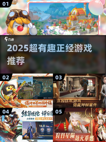 2025超上头正经游戏🔥快进来看！🎮截图1