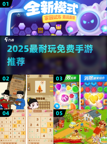 🎮0氪金也能爽玩到2025！截图1