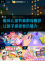 宝宝节奏感✨培养趣玩推荐🎉