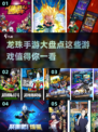 🔥2025必玩！顶级龙珠手游大揭秘💡