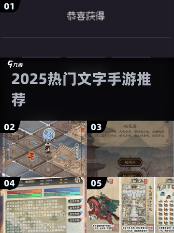 🔥2025爆款文字手游TOP榜💥截图1
