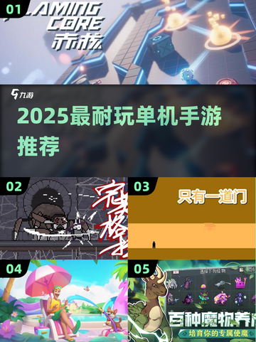 ✈坐飞机必玩！2025最耐玩单机手游推荐截图1