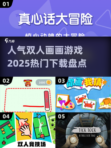 🔥2025超人气双人画画游戏推荐🎨下载必备！截图1
