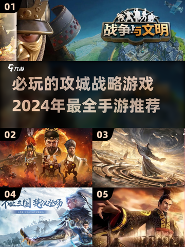 🔥2024必玩攻城战略手游推荐Castle Crush不容错过！🔥截图1