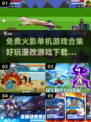 火影迷必玩！🔥免费单机游戏合集下载链接