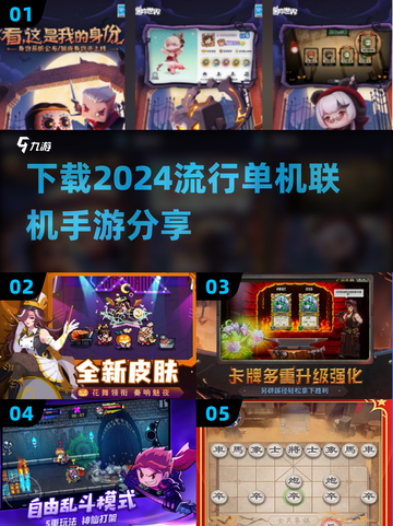 🔥2024必玩单机联机手游下载分享🎮截图1