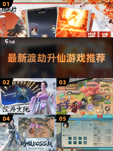 🔥2025必玩！最新渡劫升仙游戏下载🔗截图1