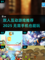 🔥情侣必看！2人不玩手机游戏合集💥🎮