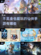 不氪金也能玩！🔥2022仙侠手游推荐✨