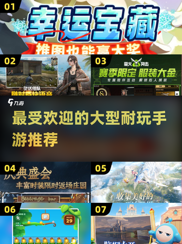 🔥2024必玩！超耐打大型手游推荐🎮截图1