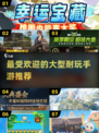 🔥2024必玩！超耐打大型手游推荐🎮