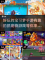 抓宠狂欢🎉2024必玩宝可梦手游合集