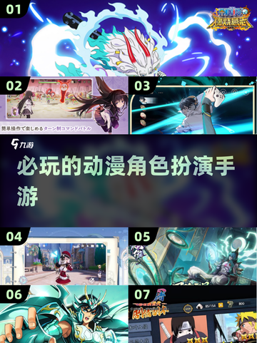 🔥2025必玩动漫角色扮演手游大盘点！🎮截图1