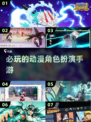 🔥2025必玩动漫角色扮演手游大盘点！🎮