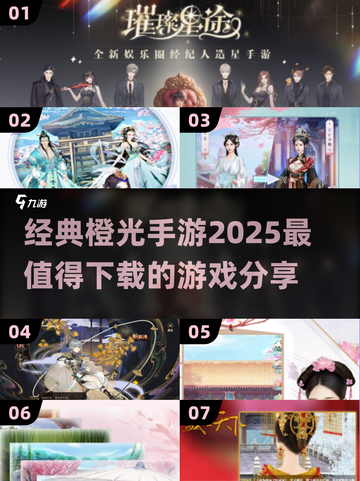 🔥2025超火橙光手游下载秘籍🎉截图1