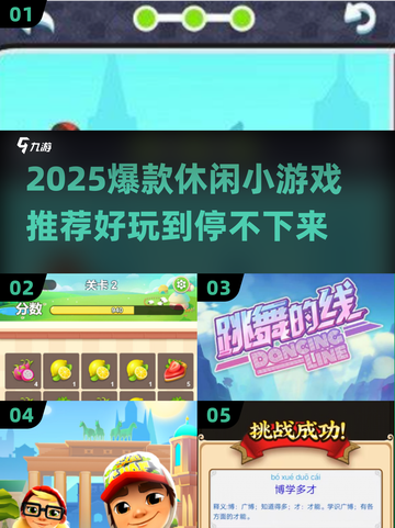 2025爆火休闲小游戏🔥轻松上瘾，治愈又解压！🎮截图1