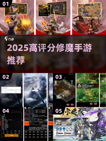 🔥2025修魔手游TOP榜💥高评分推荐来袭✨截图1
