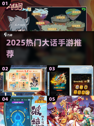 🔥2025最火大话手游TOP榜💥截图1