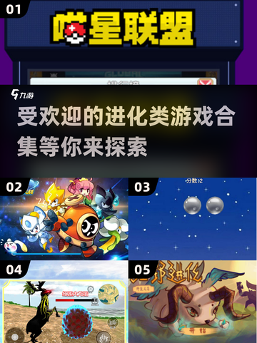 🔥2025最受欢迎进化类游戏合集下载🔗截图1