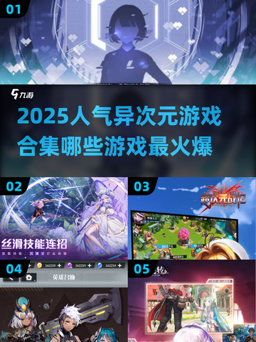 🔥2025最🔥异次元游戏合集｜玩家狂飙推荐🎮截图1
