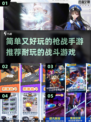 🔥2025最受欢迎枪战手游推荐，简单又耐玩！💥