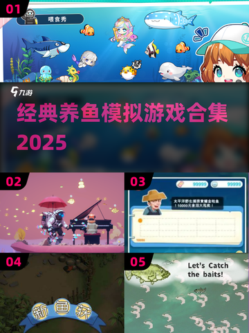 🐠超经典养鱼模拟游戏合集2025🔥截图1