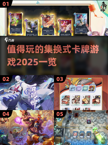 🔥2025最值得玩的集换式卡牌游戏大揭秘！✨截图1