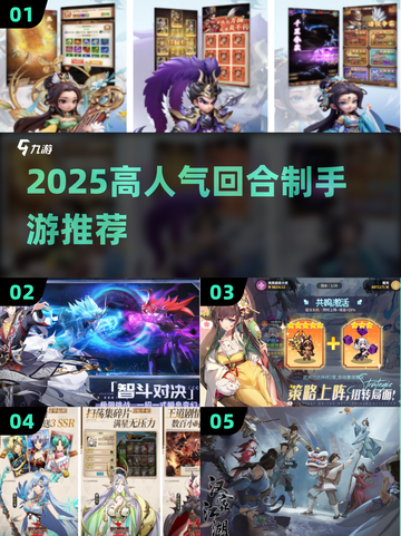 🔥2025最火回合制手游大揭秘！🎮截图1