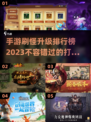🔥2023必玩！升级打装备手游排行榜✨