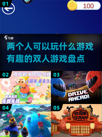 两人世界⚡2024超有趣双人游戏推荐🔥截图1