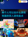 两人世界⚡2024超有趣双人游戏推荐🔥