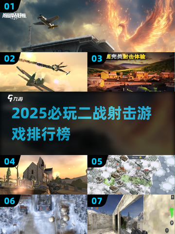 🔥2025二战射击游戏TOP榜💥经典耐玩推荐！🎮截图1