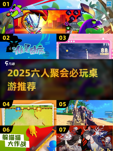 🔥6人聚会必玩！2025最🔥游戏合集🎉截图1