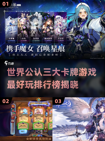 🔥全球Top3卡牌游戏揭秘！🎮谁才是王者？👑截图1