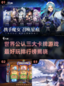 🔥全球Top3卡牌游戏揭秘！🎮谁才是王者？👑
