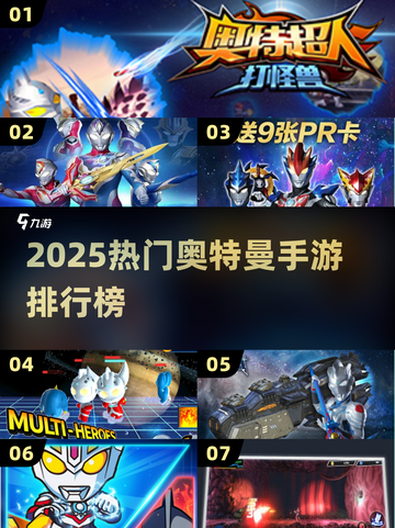 🎮赛罗奥特曼手游TOP榜💥2025必玩推荐🔥截图1