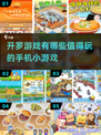 2024超🔥开罗手游推荐🎉玩到停不下来！