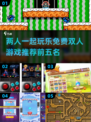 🔥2024必玩！免费双人小游戏TOP5✨