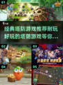 经典塔防游戏推荐🔥耐玩到停不下来🎮