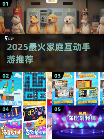 🔥2025最火家庭手游TOP榜💥截图1