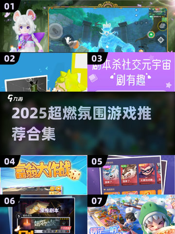 🔥2025超嗨游戏合集！派对气氛🔥必备🎮截图1