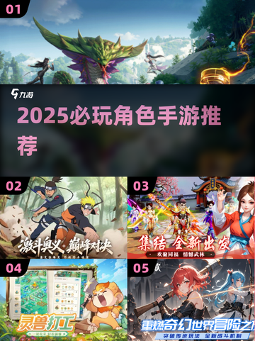 🔥2025最火角色手游大揭秘！🎮✨截图1