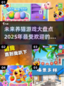 2025年超🔥养猫游戏推荐🐱撸猫爱好者必看！