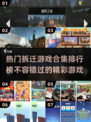 2025超🔥拆迁游戏合集💥玩到停不下来！