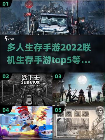 🔥2022多人联机生存手游TOP5🔥截图1