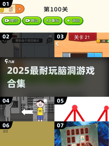 🔥2025最烧脑神作！🎮必下载清单截图1