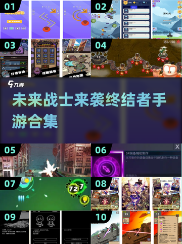 🔥终结者手游推荐🔥2025最好玩的游戏合集不容错过！🎮截图1