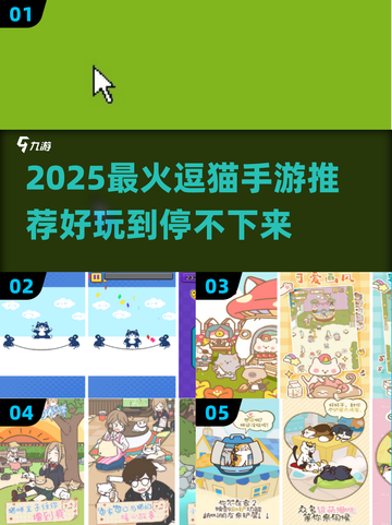 🐾2025超火逗猫手游推荐！好玩到停不下来✨截图1