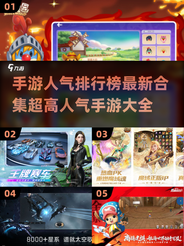2021手游人气榜🔥超热门游戏大全🎉截图1