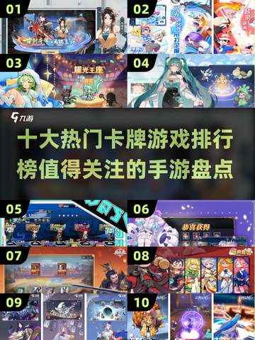 🔥2025十大卡牌手游排行榜✨未来最值得期待的牌类游戏截图1